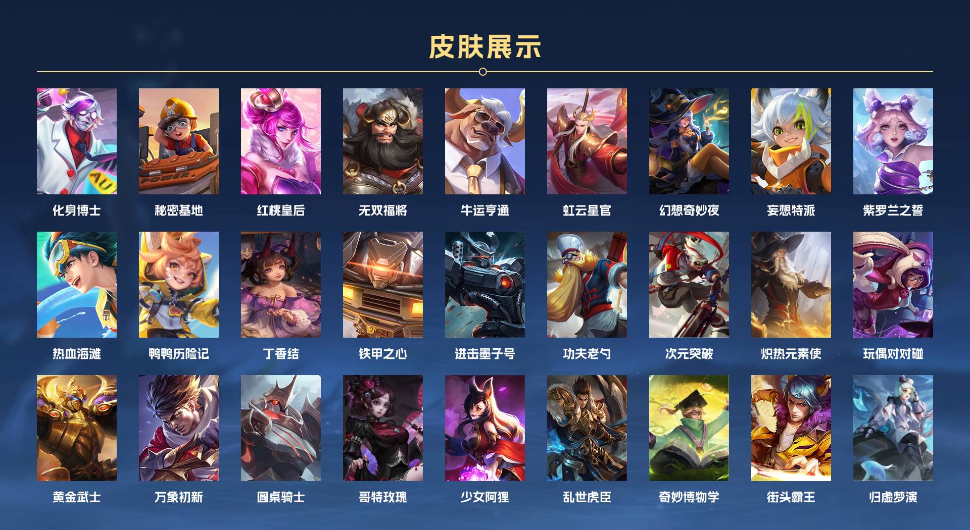 WZ3181965王者荣耀账号详情图5 WZ3181965王者荣耀账号详情图5