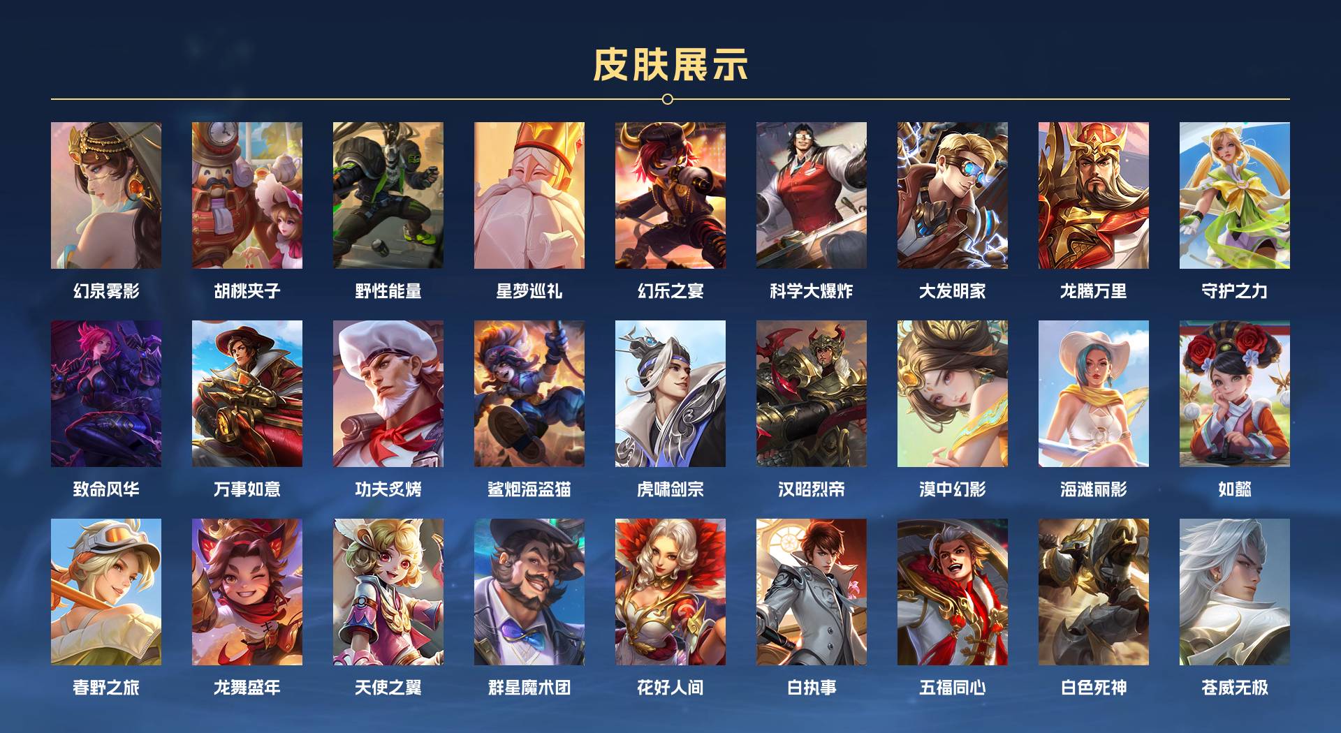 WZ3181965王者荣耀账号详情图6 WZ3181965王者荣耀账号详情图6