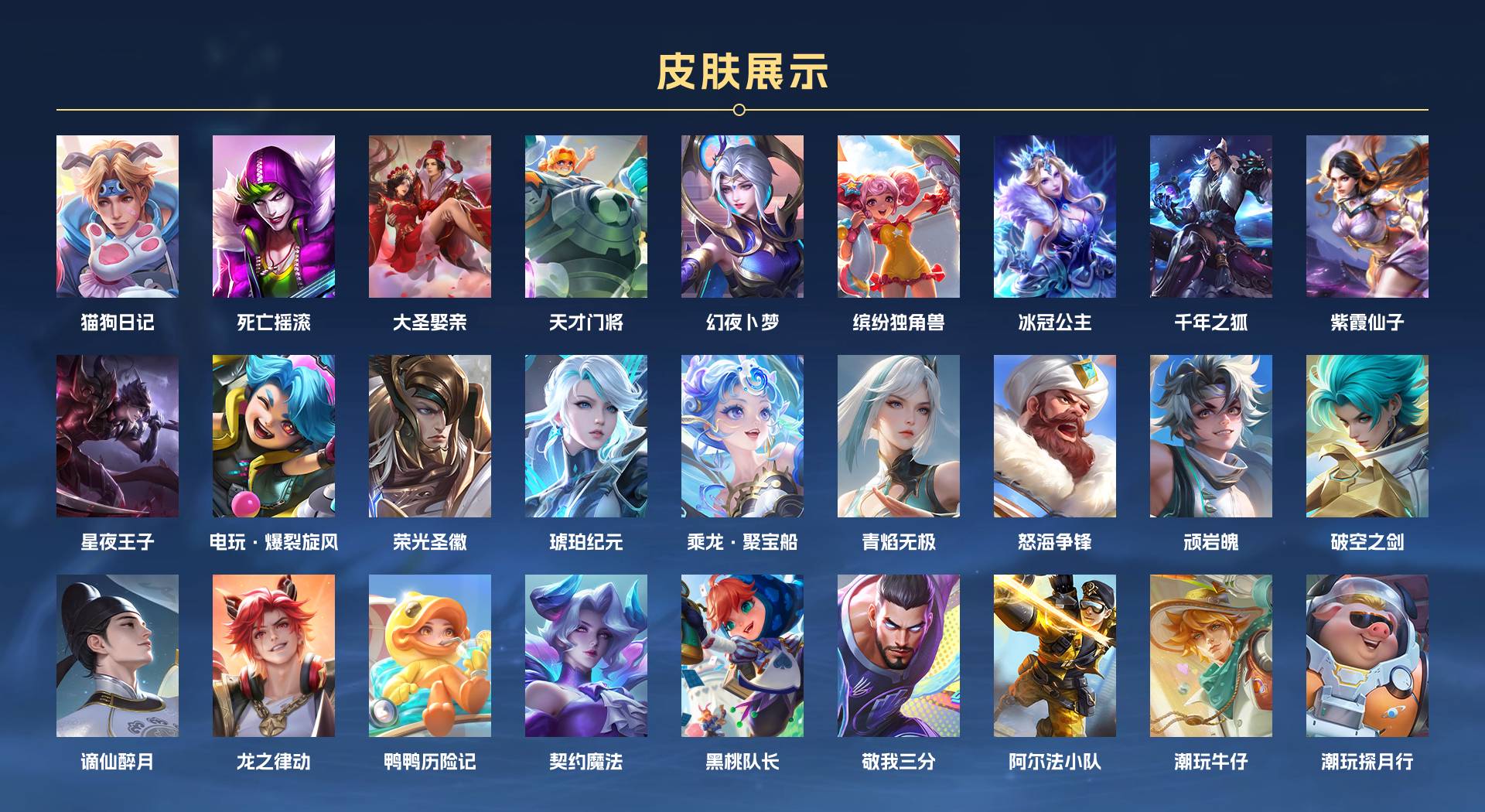 WZ3181965王者荣耀账号详情图4 WZ3181965王者荣耀账号详情图4