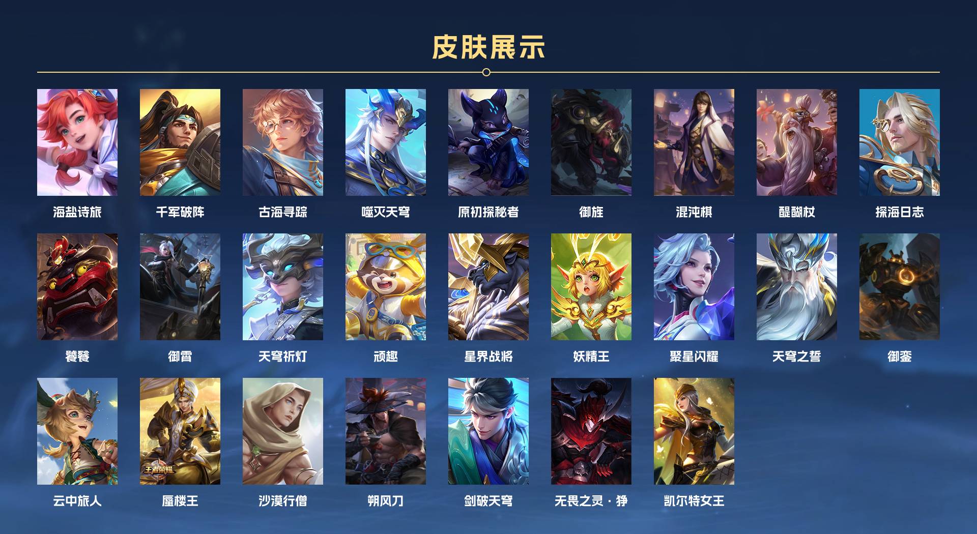 WZ3181965王者荣耀账号详情图8 WZ3181965王者荣耀账号详情图8