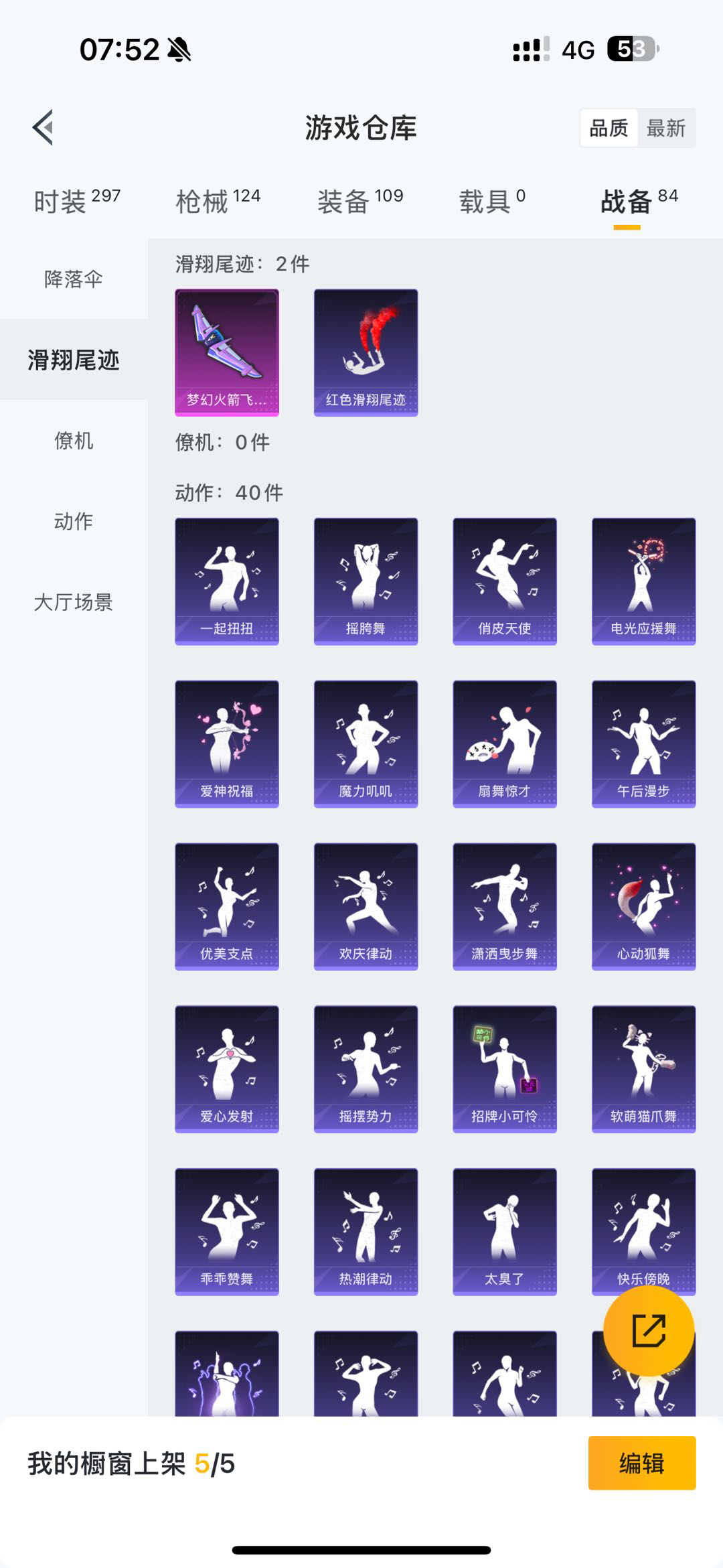 HP3274893和平精英账号详情图3