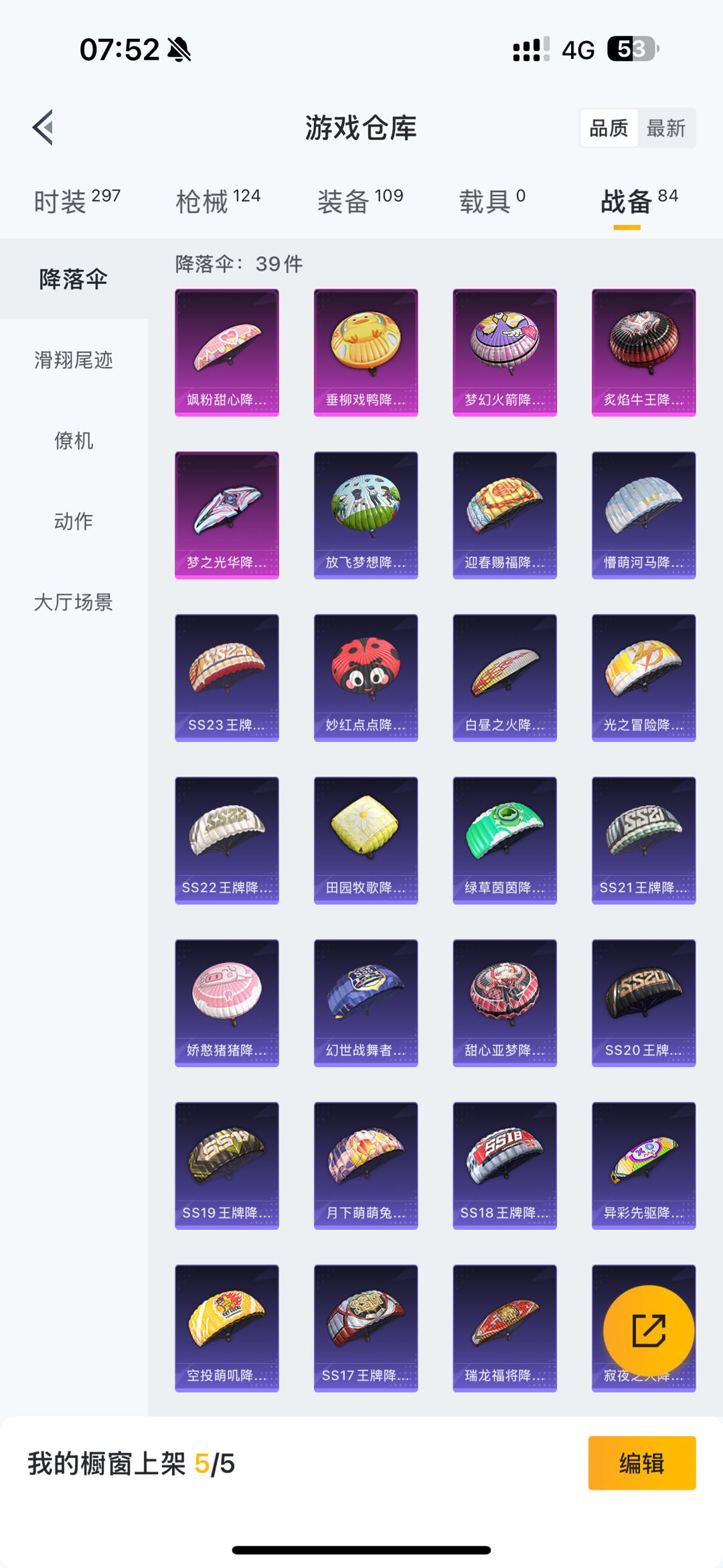 HP3274893和平精英账号详情图4
