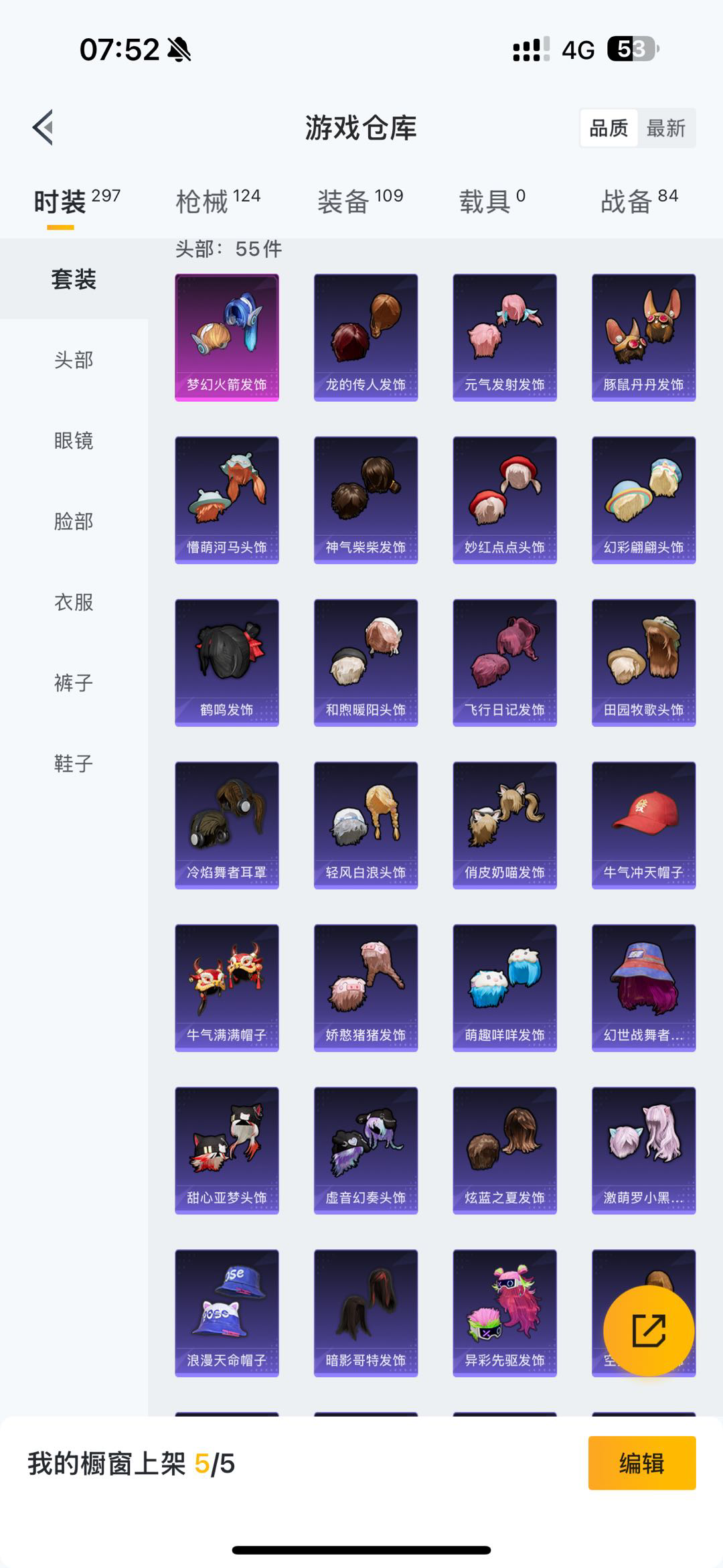HP3274893和平精英账号详情图2