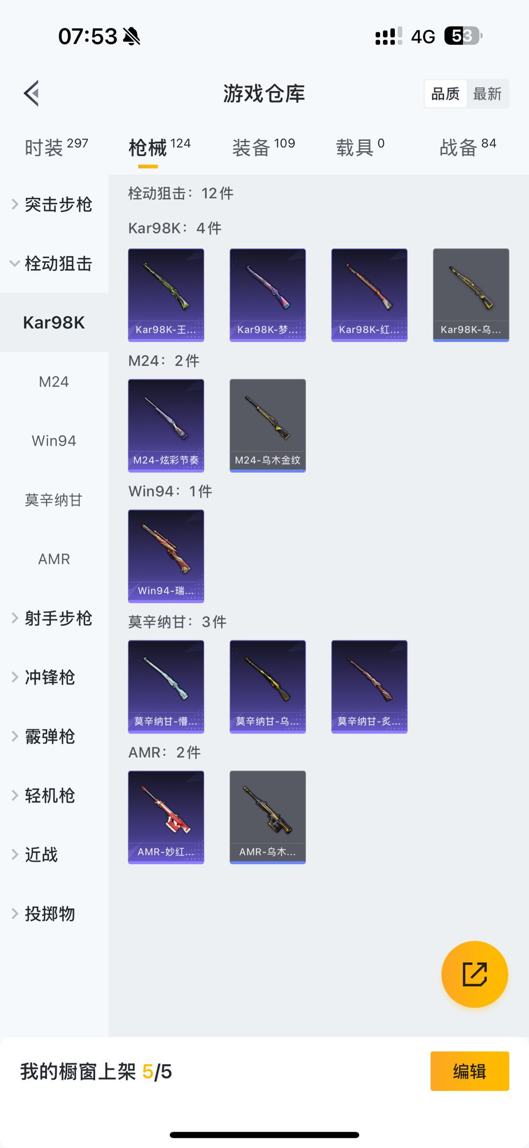 HP3274893和平精英账号详情图1