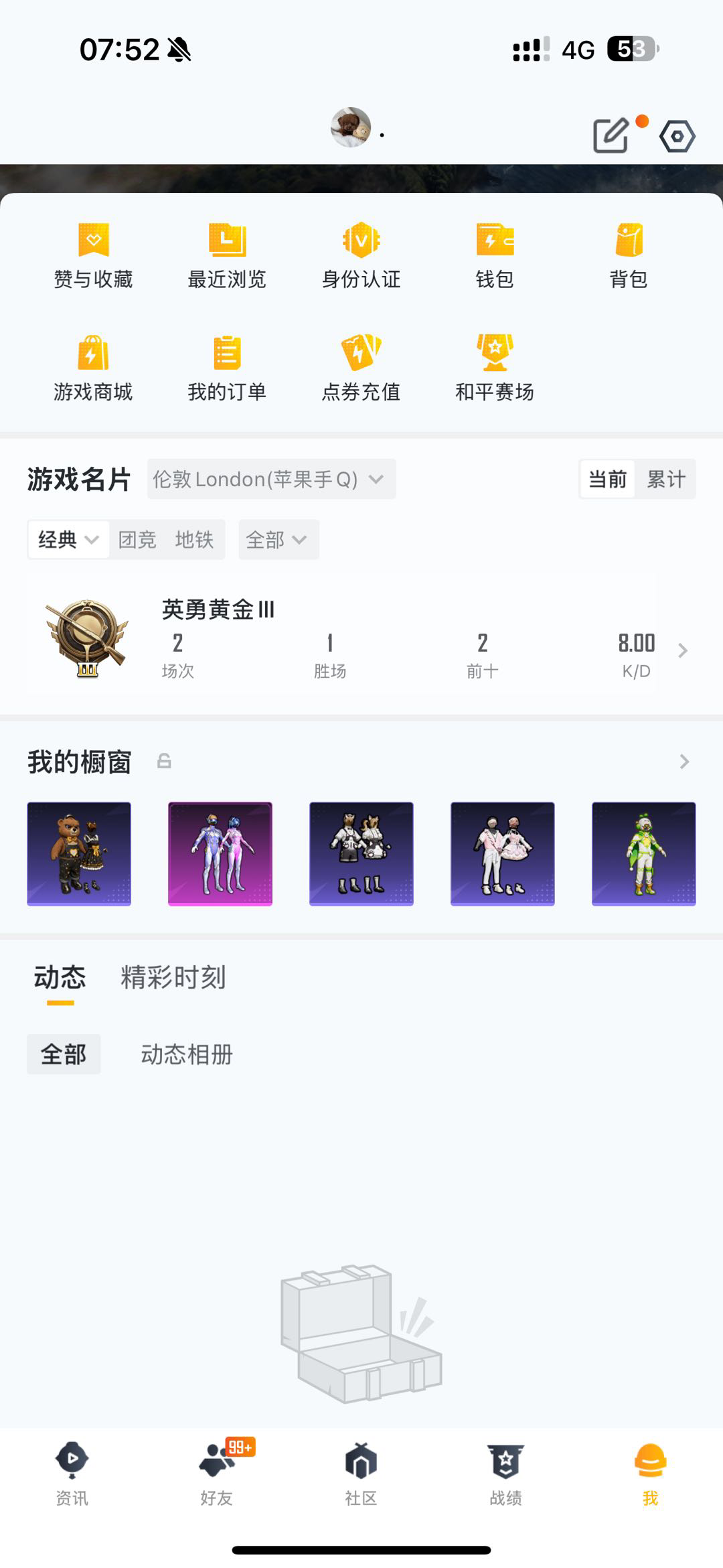 HP3274893和平精英账号详情图9