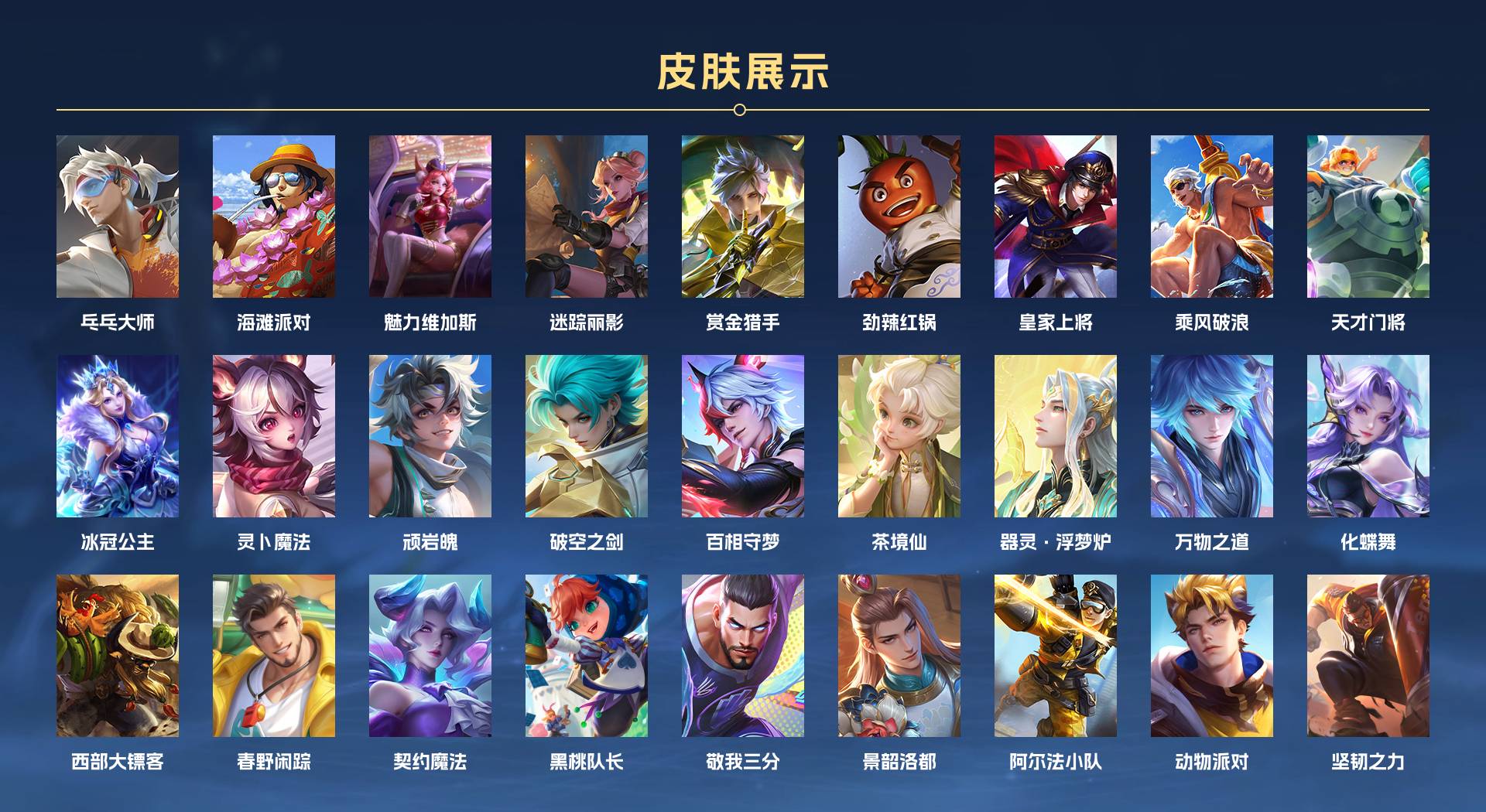 WZ3182073王者荣耀账号详情图2 WZ3182073王者荣耀账号详情图2