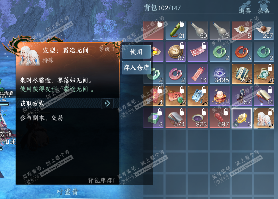 NSH316106逆水寒手游账号详情图2 NSH316106逆水寒手游账号详情图2