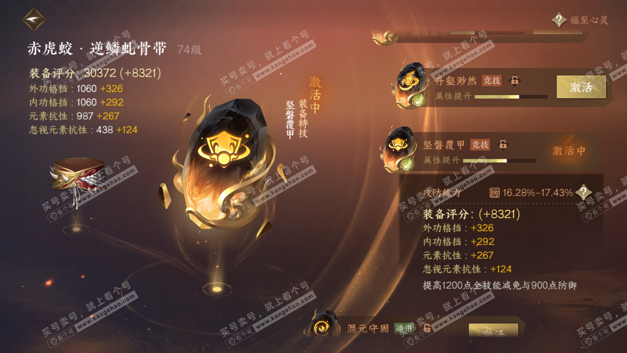 NSH316239逆水寒手游账号详情图38 NSH316239逆水寒手游账号详情图38