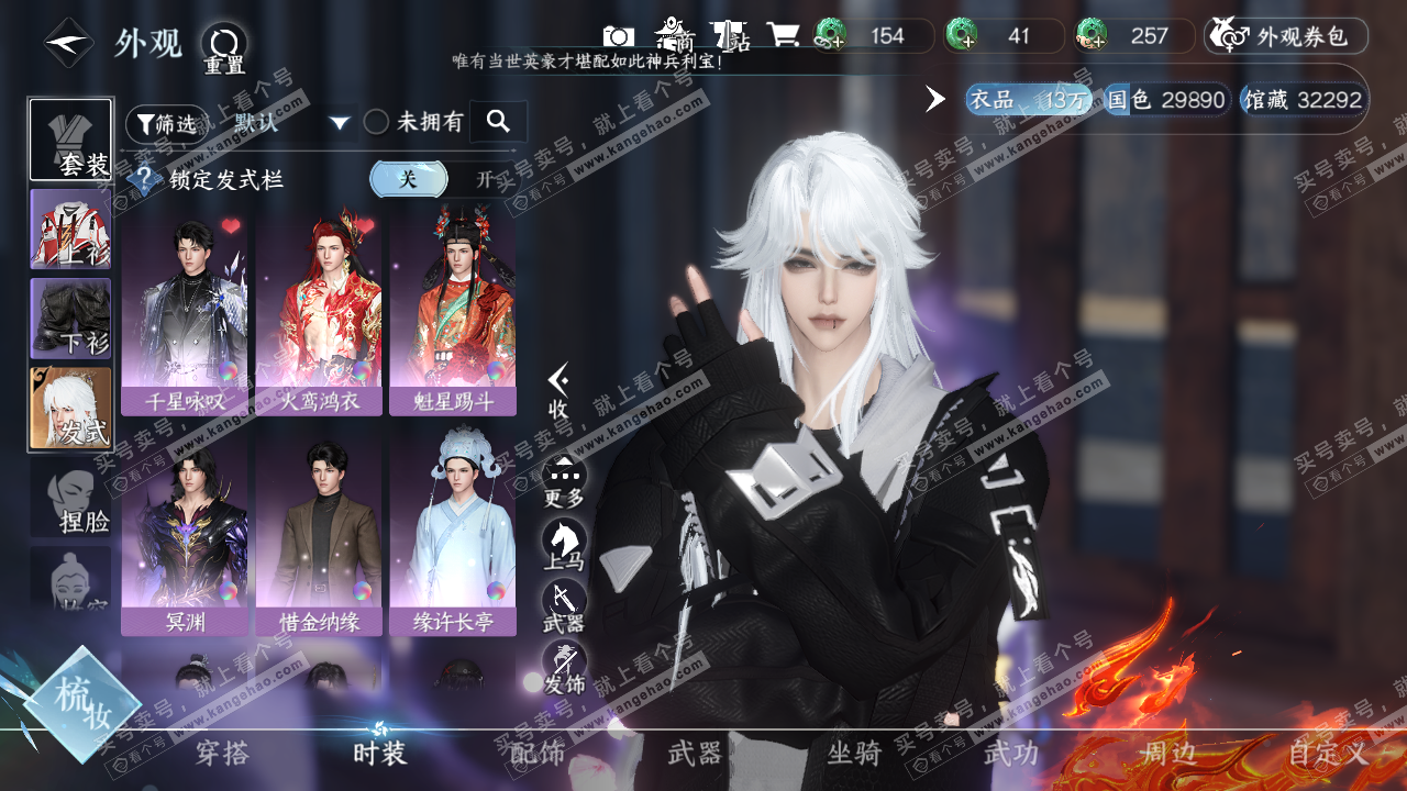 NSH316239逆水寒手游账号详情图6 NSH316239逆水寒手游账号详情图6