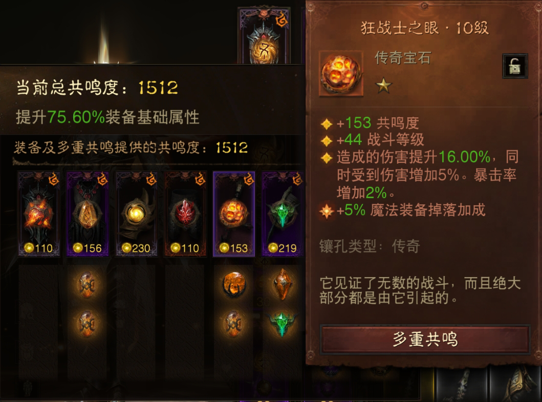 AH22723暗黑不朽账号详情图6