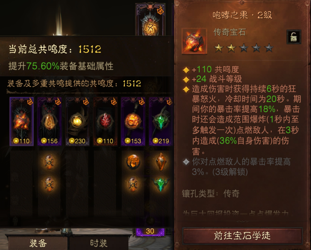 AH22723暗黑不朽账号详情图2