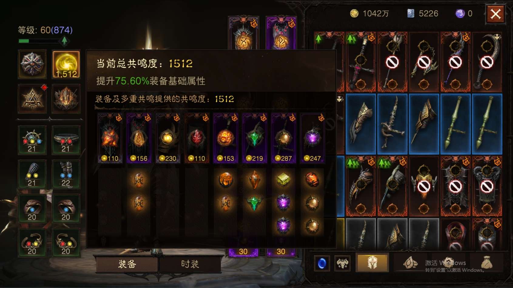 AH22723暗黑不朽账号详情图1