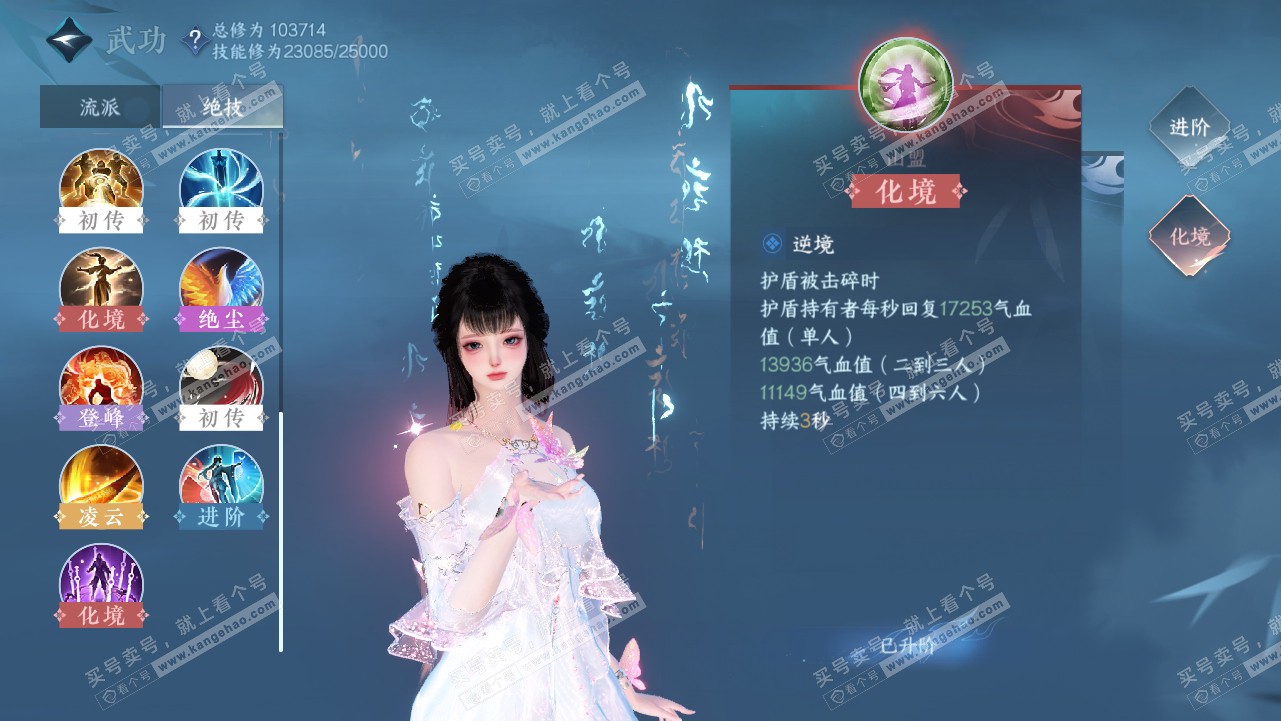 NSH316240逆水寒手游账号详情图29 NSH316240逆水寒手游账号详情图29