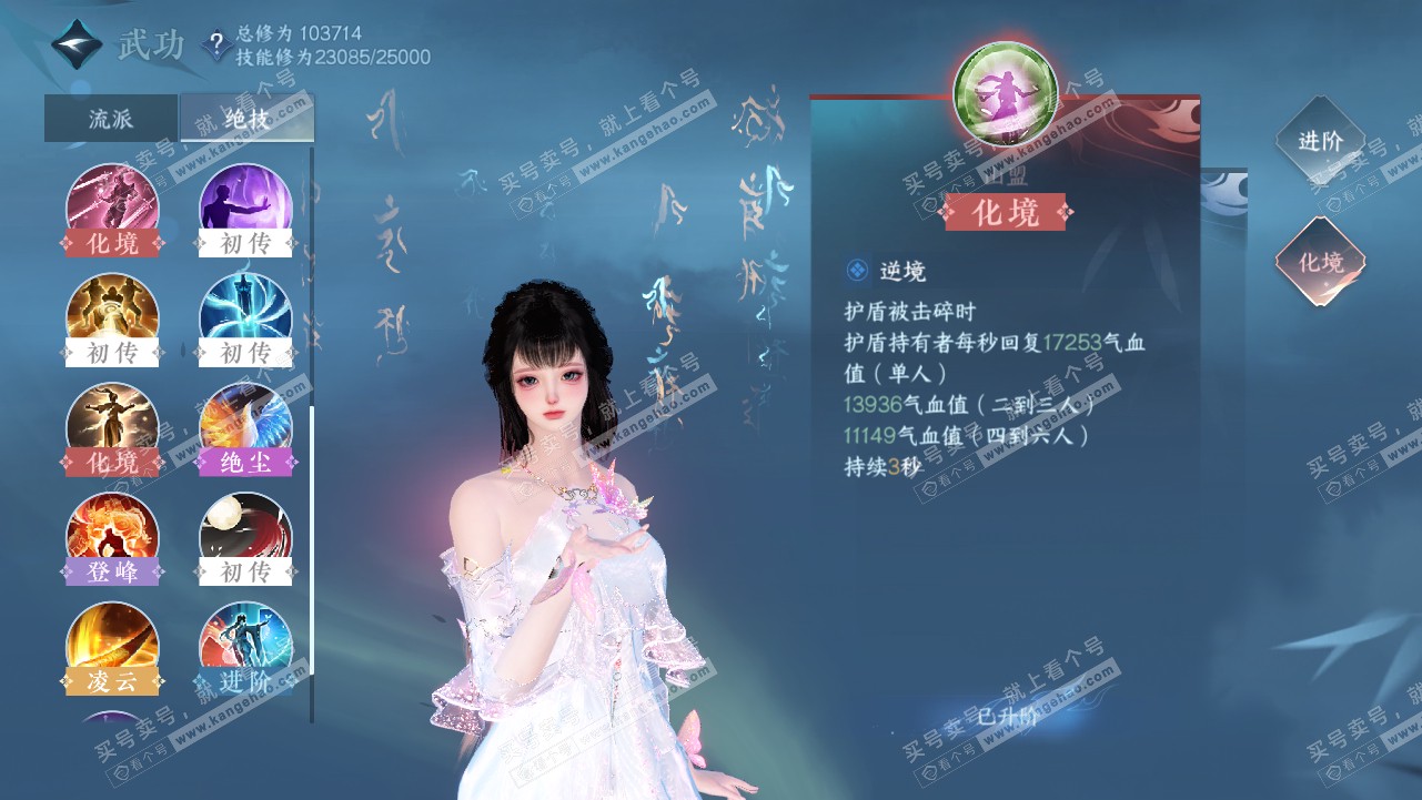 NSH316240逆水寒手游账号详情图28 NSH316240逆水寒手游账号详情图28