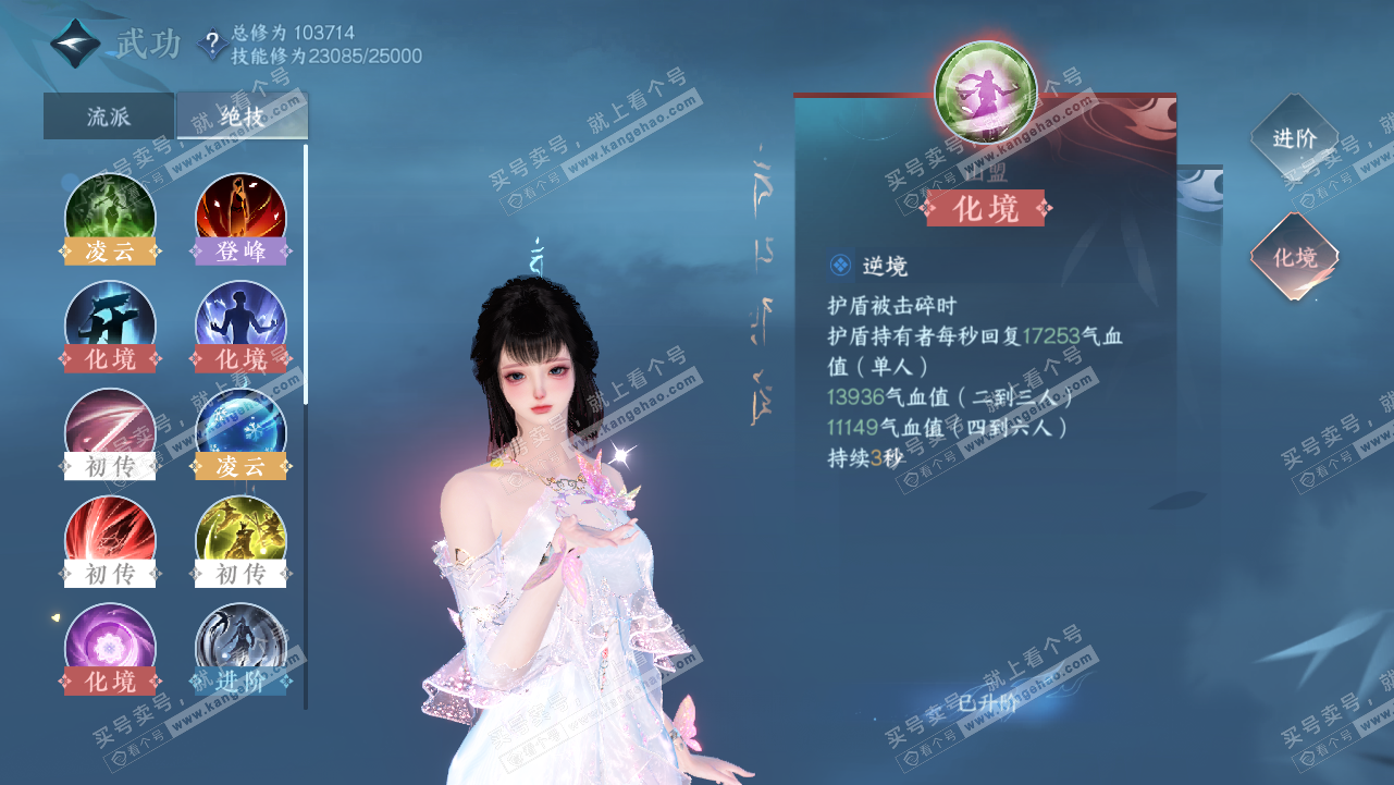 NSH316240逆水寒手游账号详情图27 NSH316240逆水寒手游账号详情图27