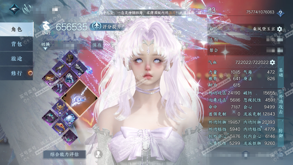 逆水寒手游账号忆江南烟雨江南官服烟雨江南 女碎梦(铁衣) 评分65.6W 乘风登玉京称号 冥宙星熠/星河拾梦/进阶昼宇灵晖+进阶玄龙耀世/不含顶奢已用66天赏+4转盘外观 未用5颗绑定天赏 铜钱171W 91W衣品 21W...