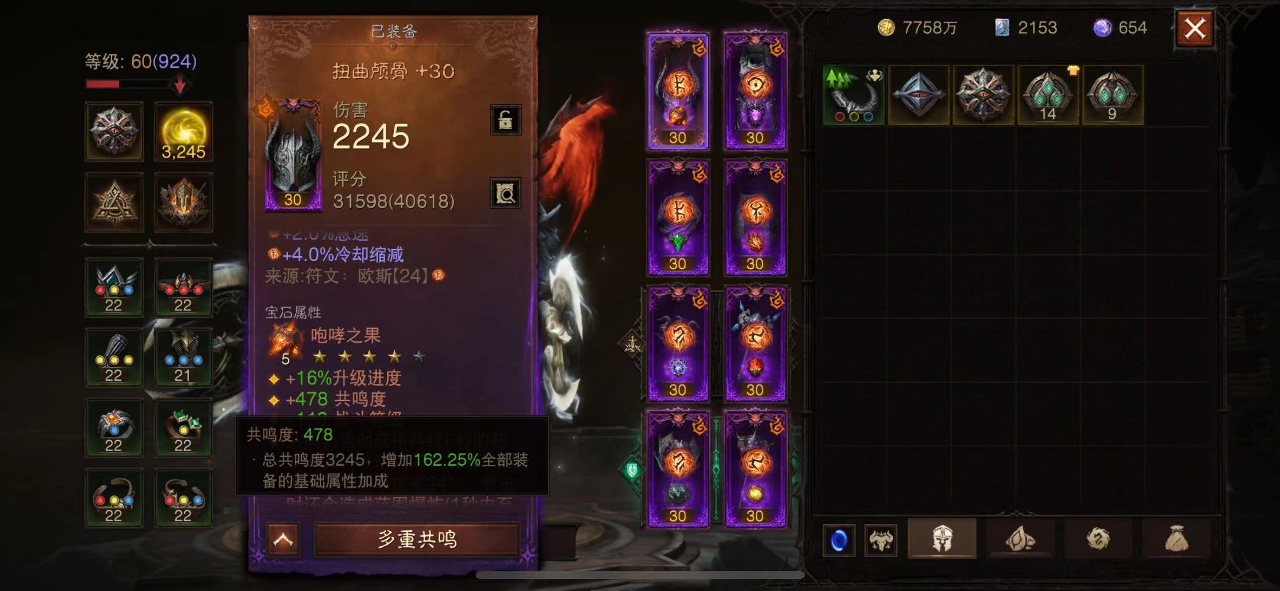 AH42369暗黑不朽账号详情图3 AH42369暗黑不朽账号详情图3