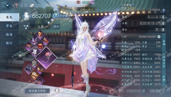 逆水寒手游账号决南岭君心如月官服君心如月 女素问 评分66w 累充称号秋水不染尘【顶奢】星河拾梦 【神兵】玄龙耀世进阶 衣品62w 国色21w 馆藏95w 72颗已用天赏【副本发】星落月皓-白夜拂雪【转盘外观】霜华赋-微光...
