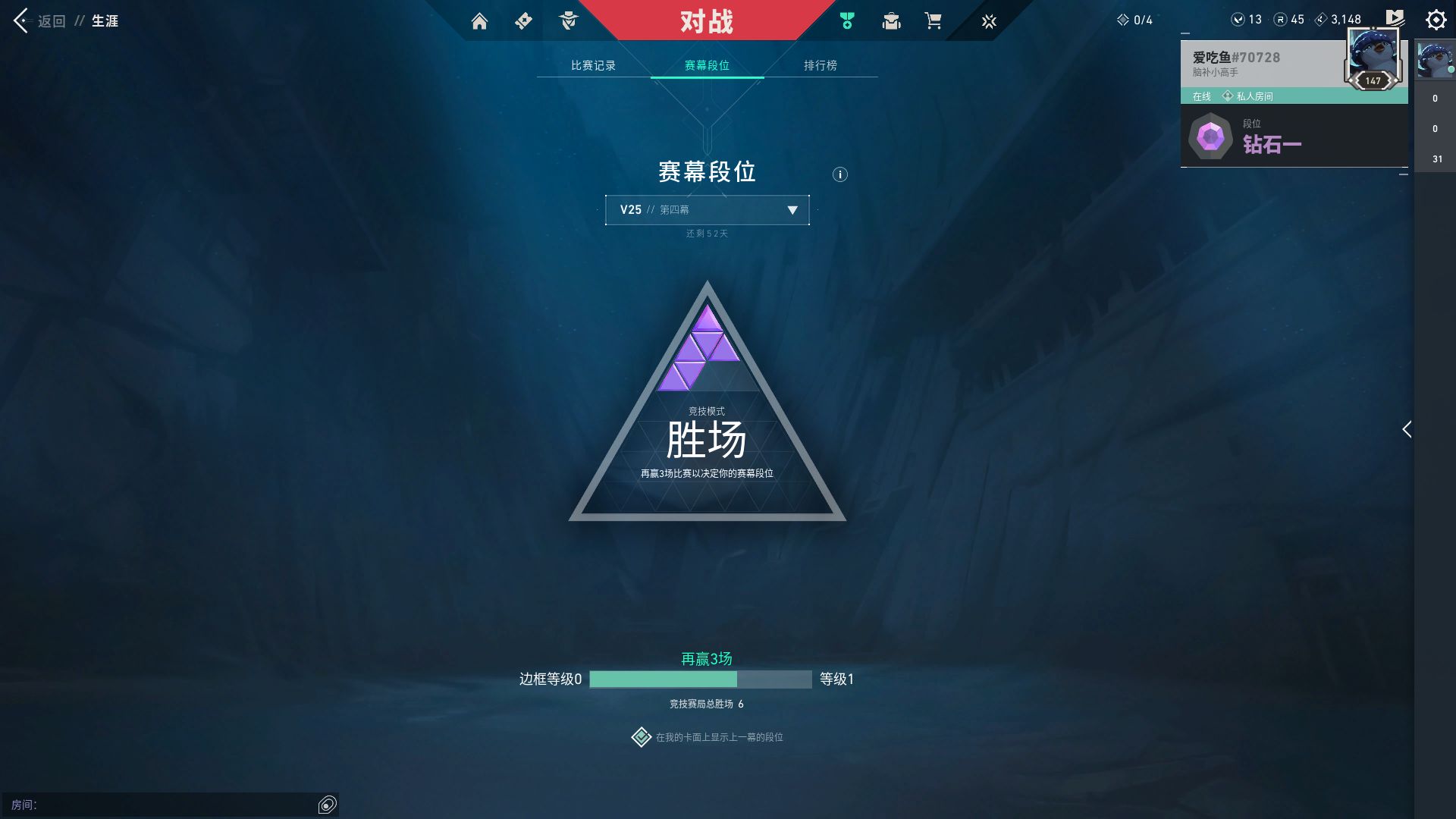 WWQ36810无畏契约账号详情图7