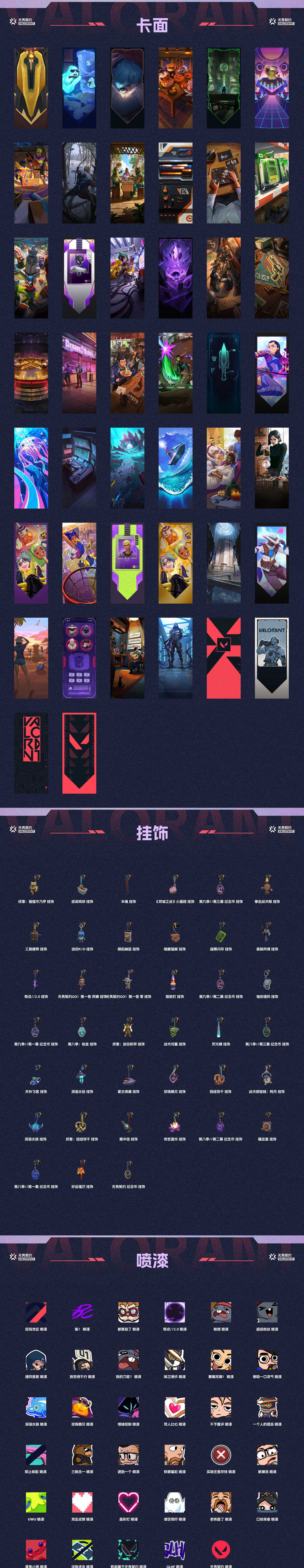 WWQ36810无畏契约账号详情图4