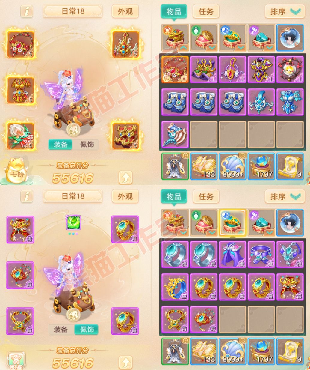 S1803大话西游账号详情图1 S1803大话西游账号详情图1