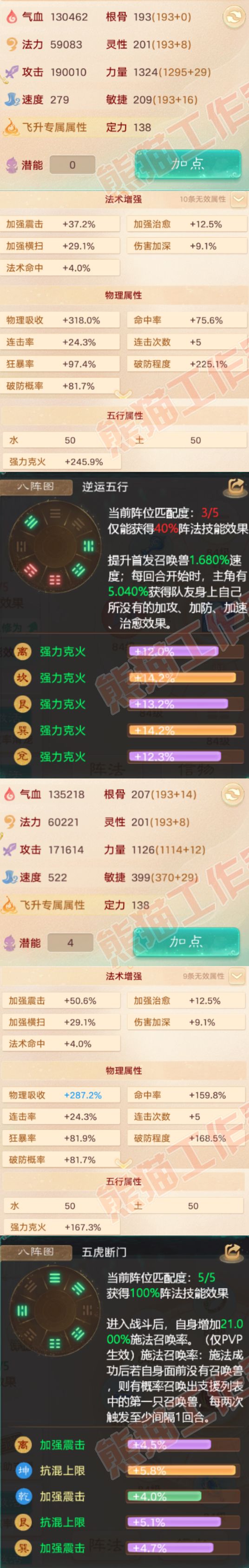 S1803大话西游账号详情图2 S1803大话西游账号详情图2