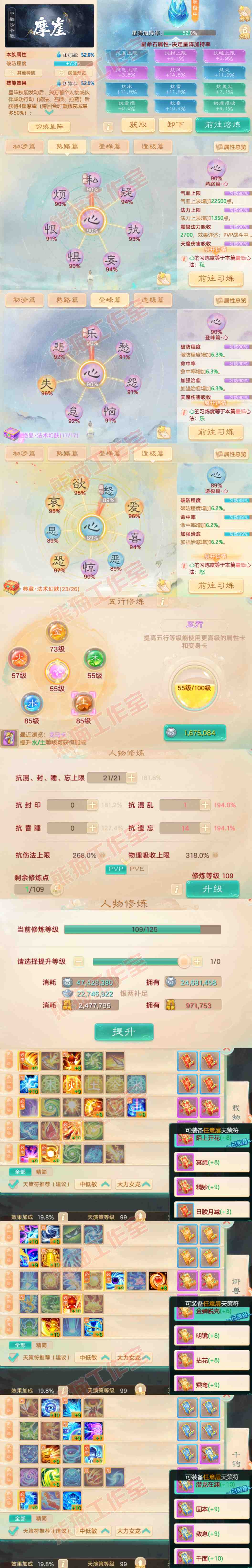 S1803大话西游账号详情图3 S1803大话西游账号详情图3