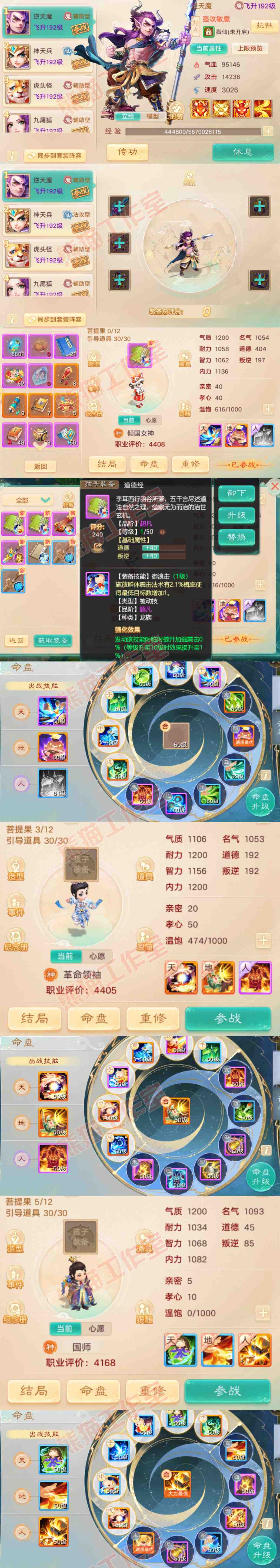 S1803大话西游账号详情图11 S1803大话西游账号详情图11