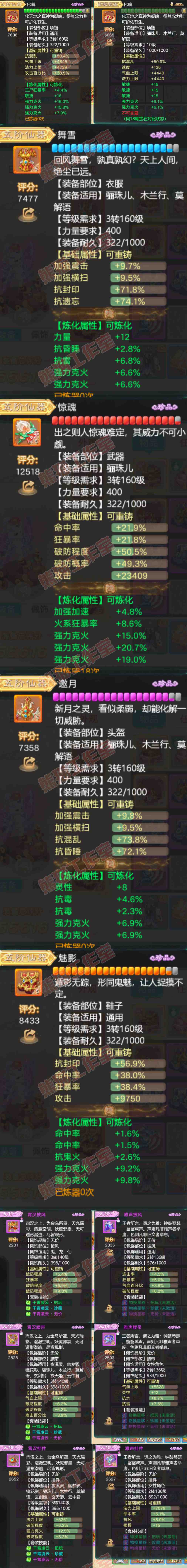 S1803大话西游账号详情图4 S1803大话西游账号详情图4