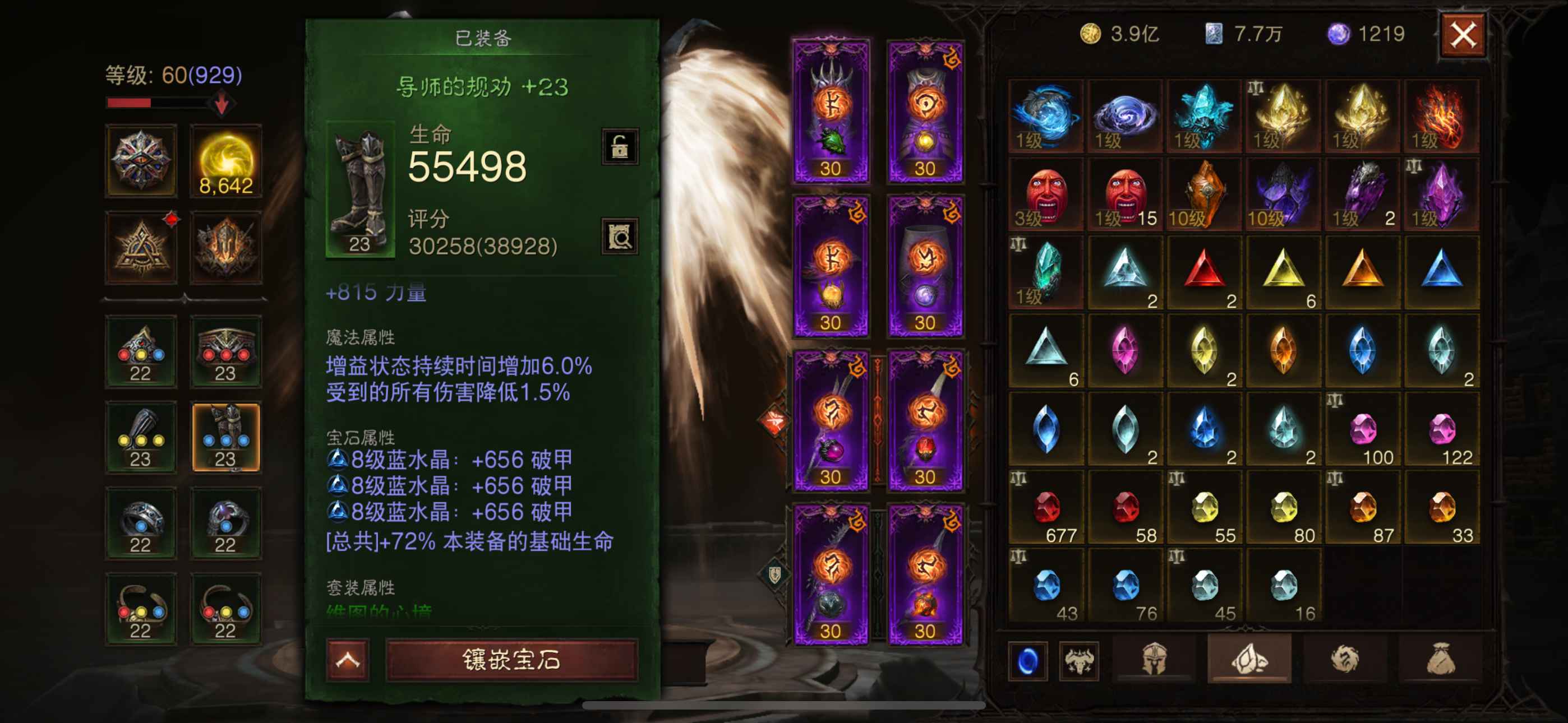AH42370暗黑不朽账号详情图11