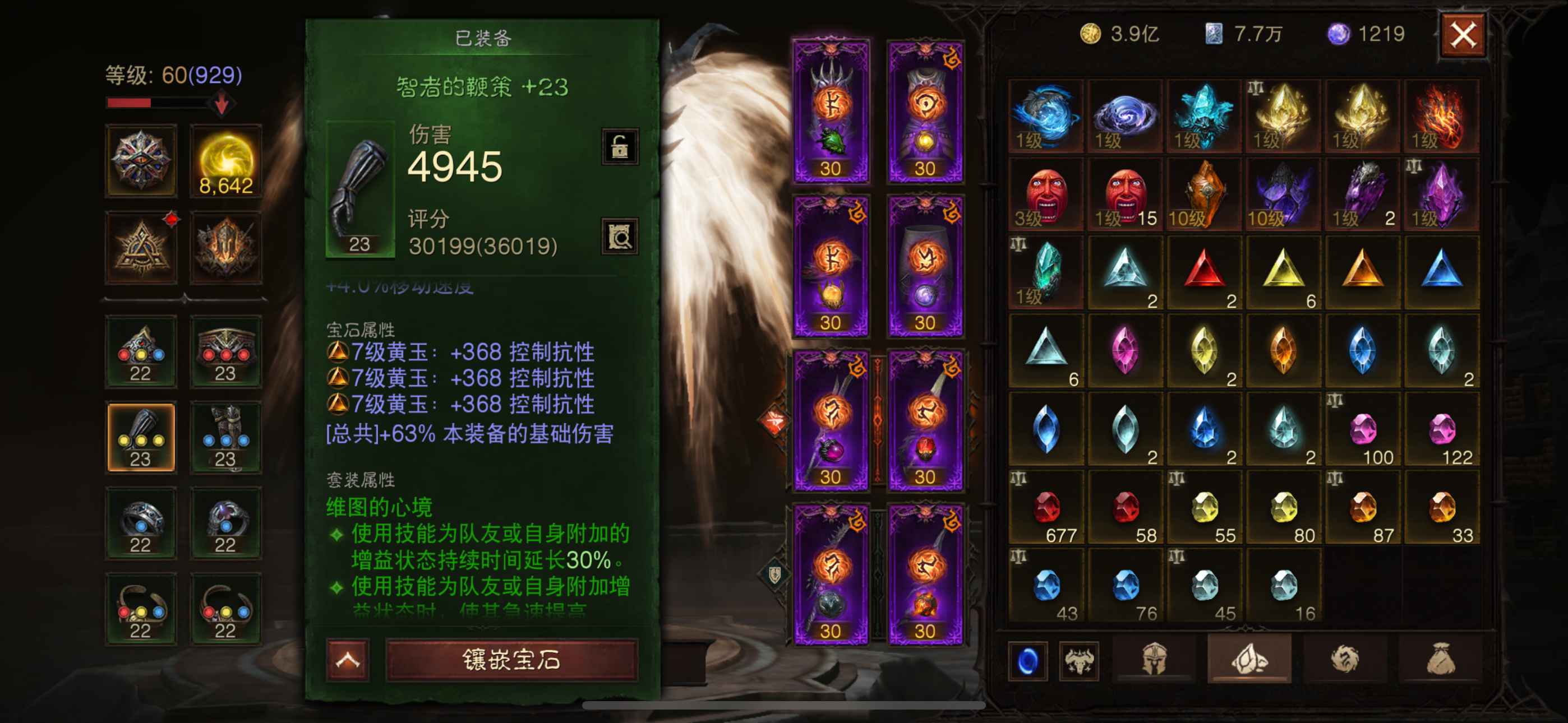 AH42370暗黑不朽账号详情图7