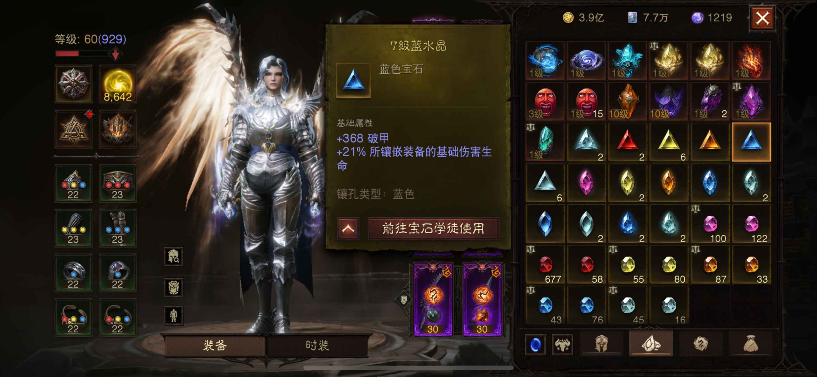 AH42370暗黑不朽账号详情图16