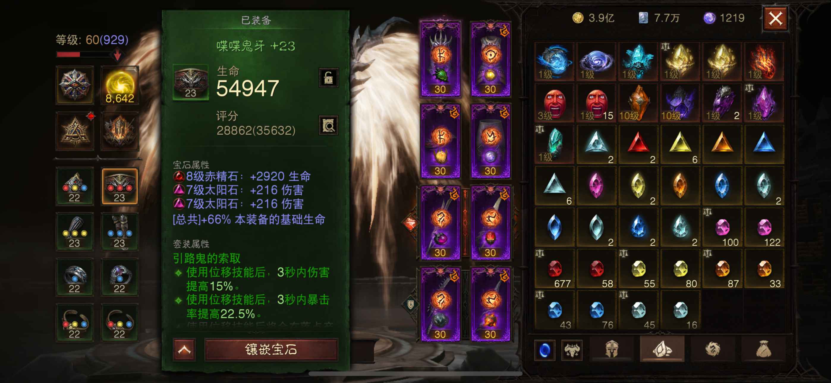 AH42370暗黑不朽账号详情图13