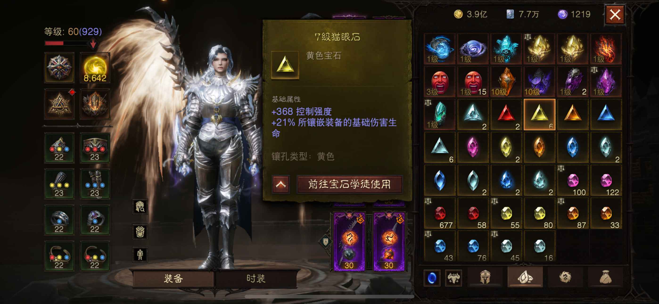 AH42370暗黑不朽账号详情图19