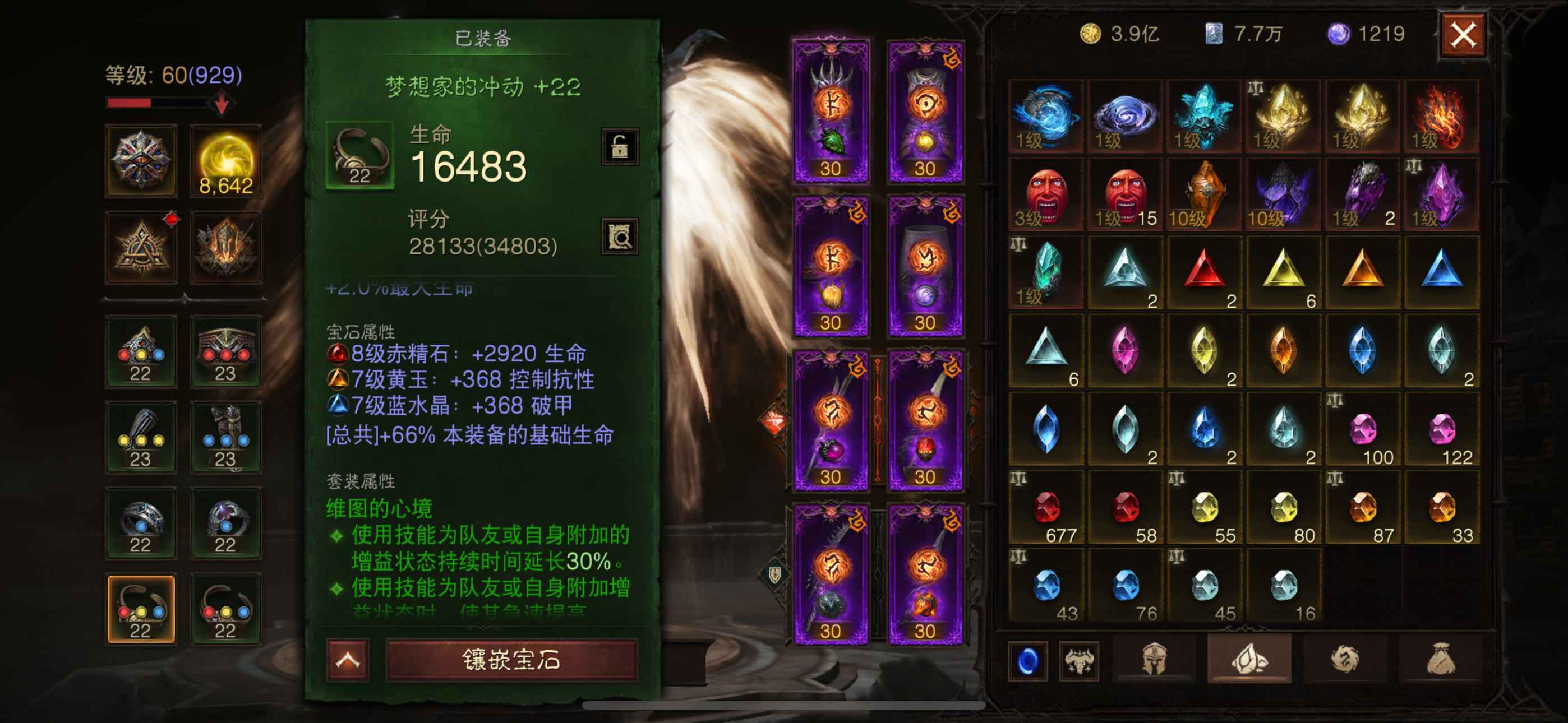 AH42370暗黑不朽账号详情图14