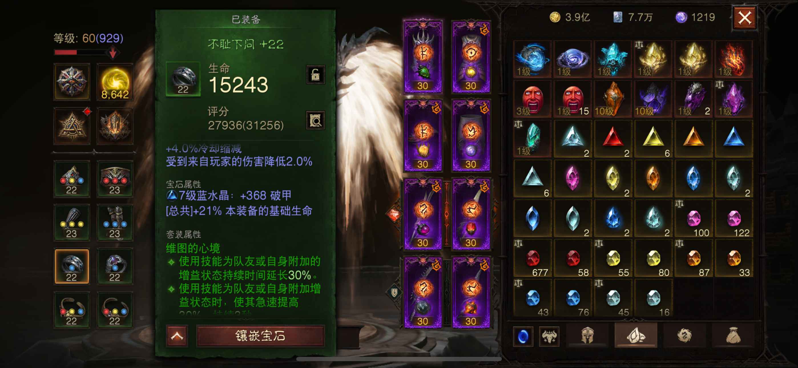 AH42370暗黑不朽账号详情图8