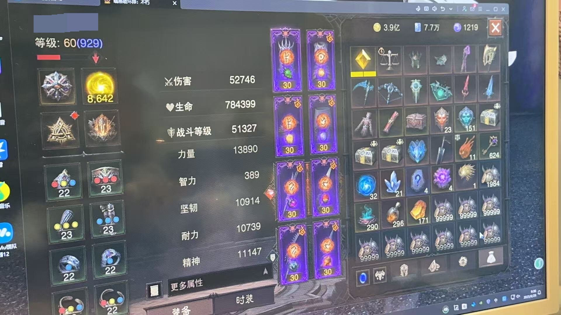 AH42370暗黑不朽账号详情图20