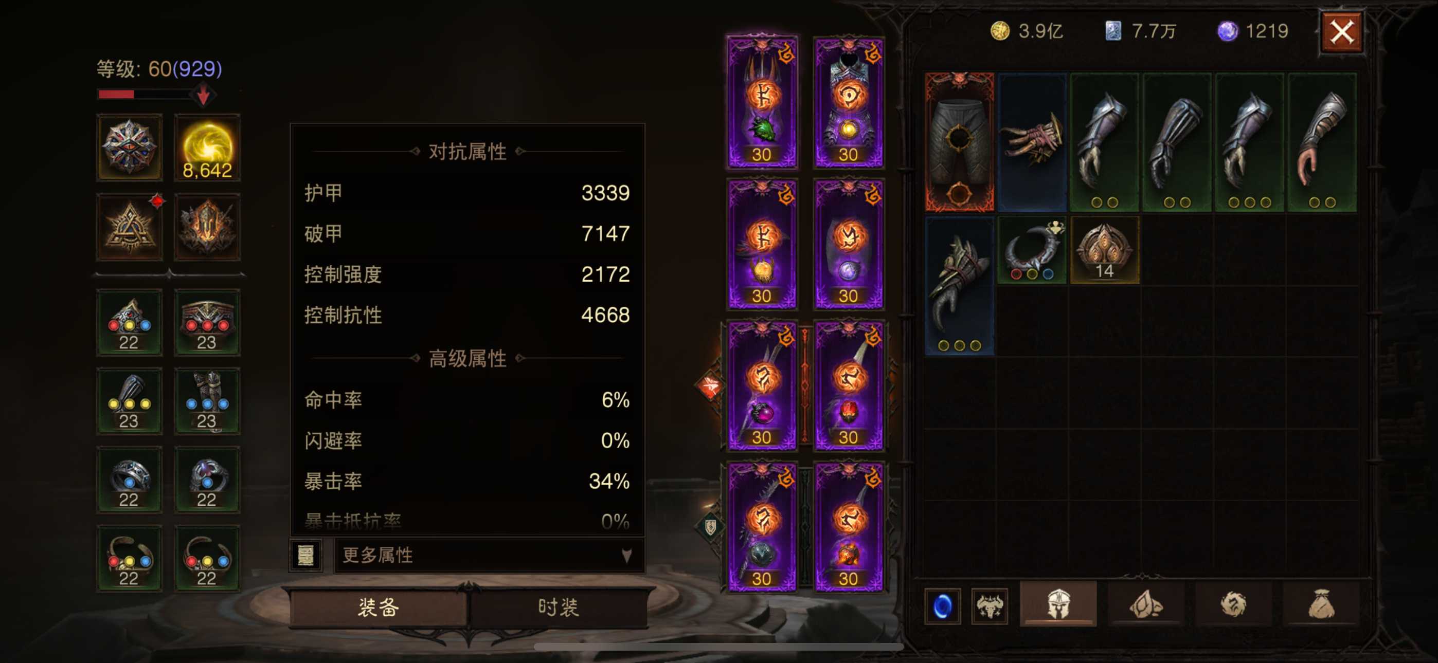 AH42370暗黑不朽账号详情图4