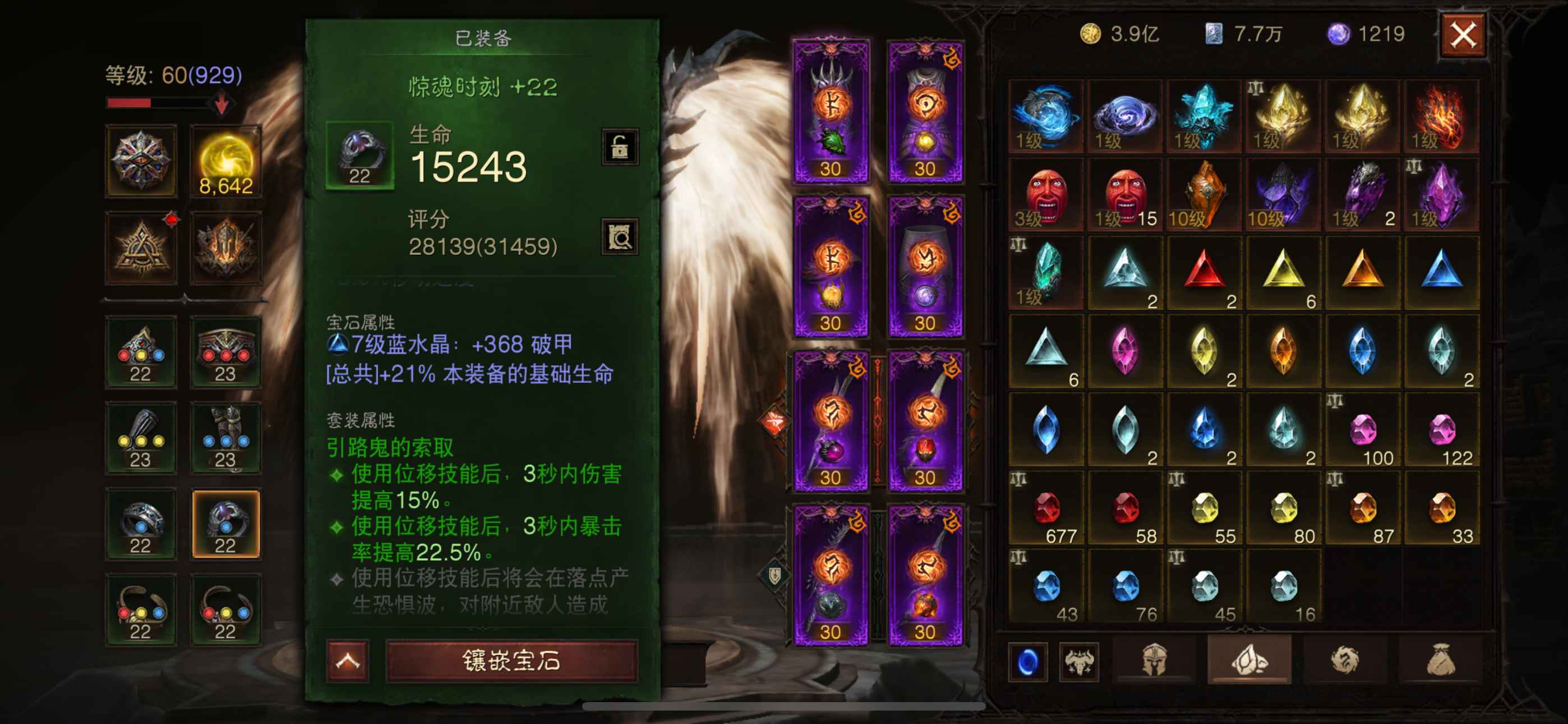 AH42370暗黑不朽账号详情图15