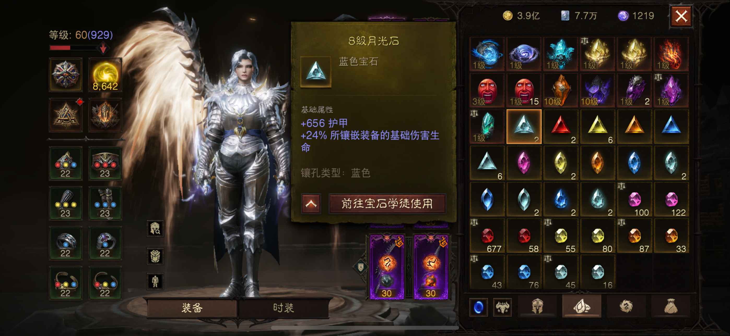 AH42370暗黑不朽账号详情图9