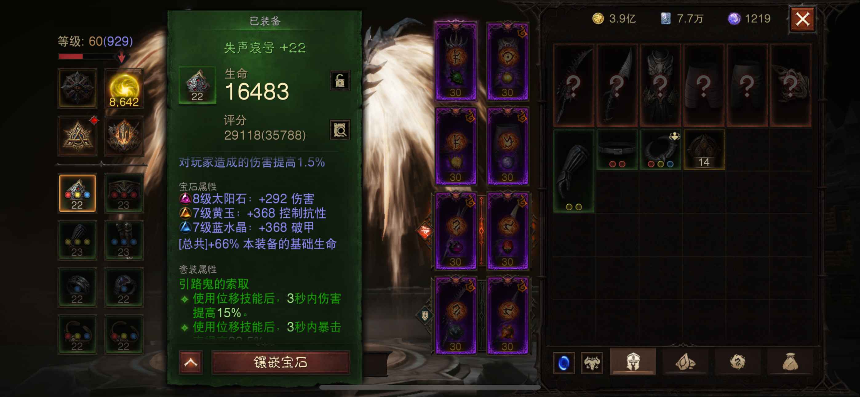 AH42370暗黑不朽账号详情图17