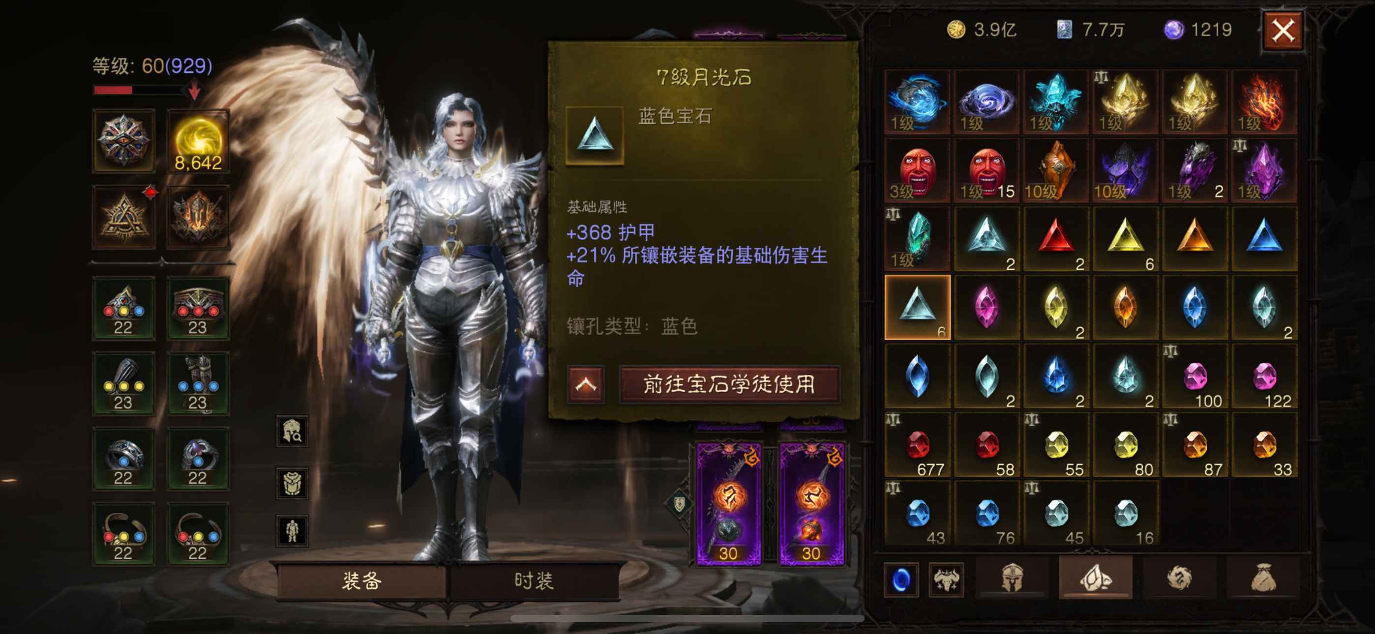 AH42370暗黑不朽账号详情图12