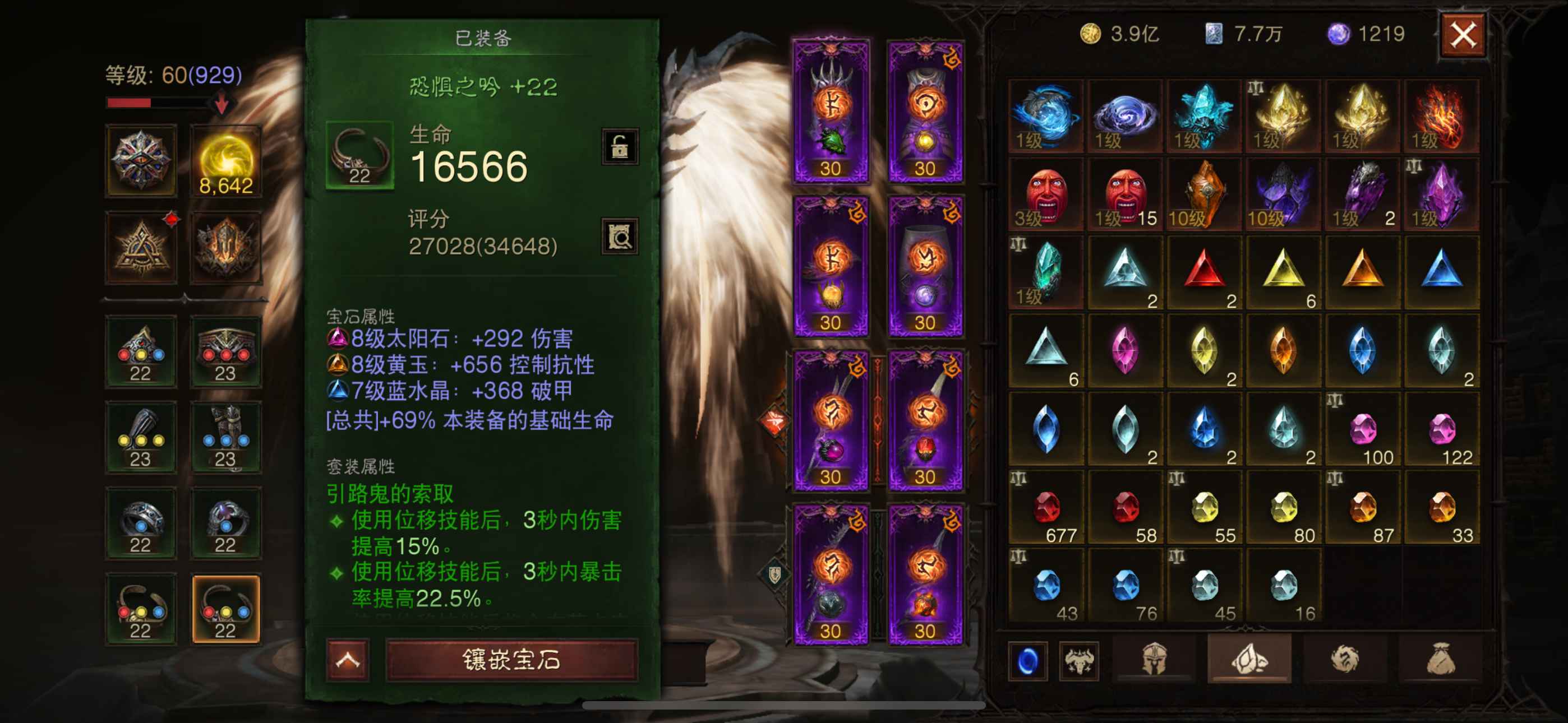 AH42370暗黑不朽账号详情图10
