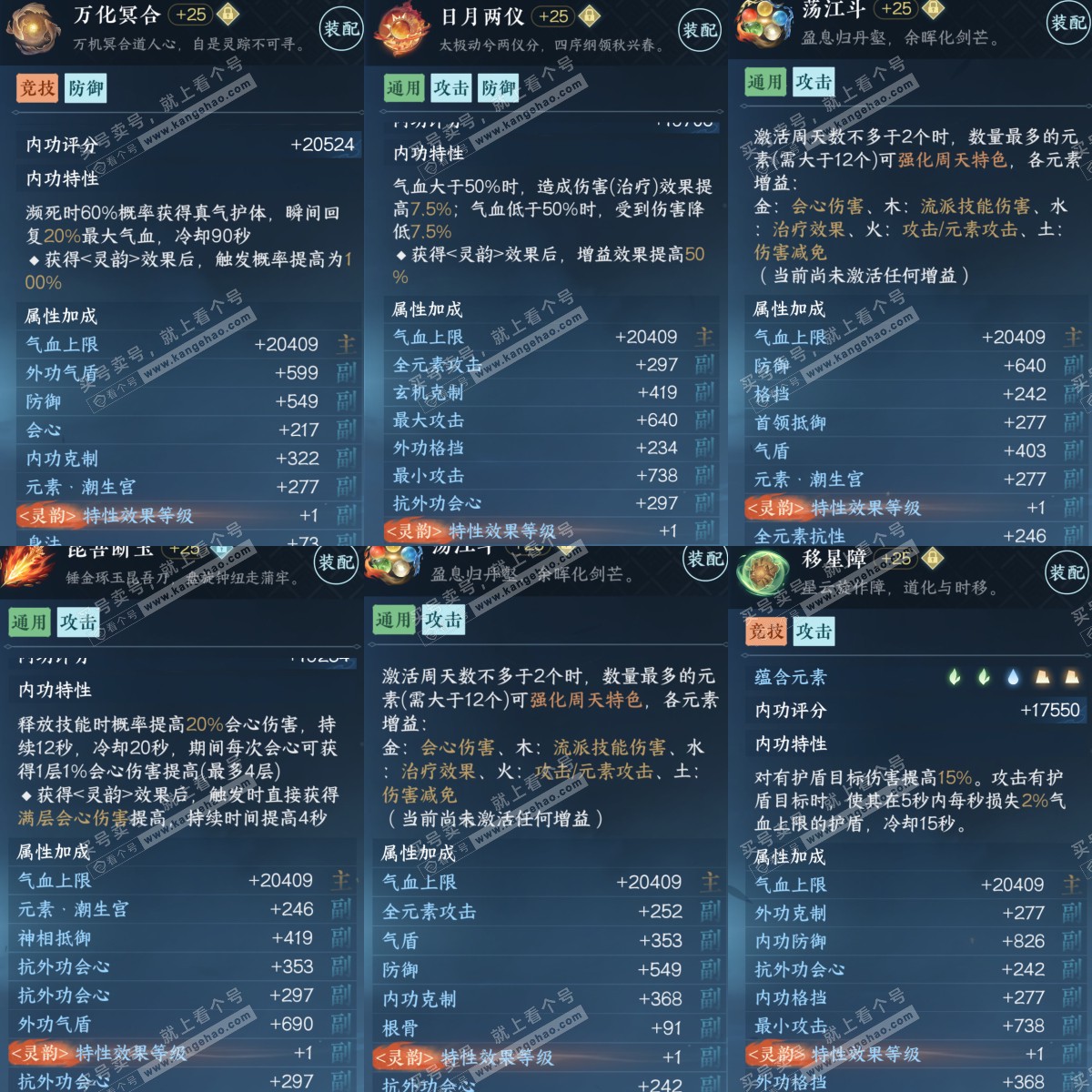 NSH316248逆水寒手游账号详情图5 NSH316248逆水寒手游账号详情图5