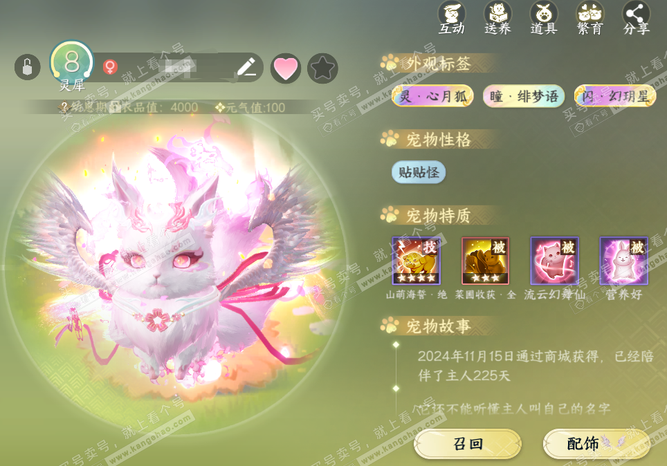 NSH316245逆水寒手游账号详情图22 NSH316245逆水寒手游账号详情图22