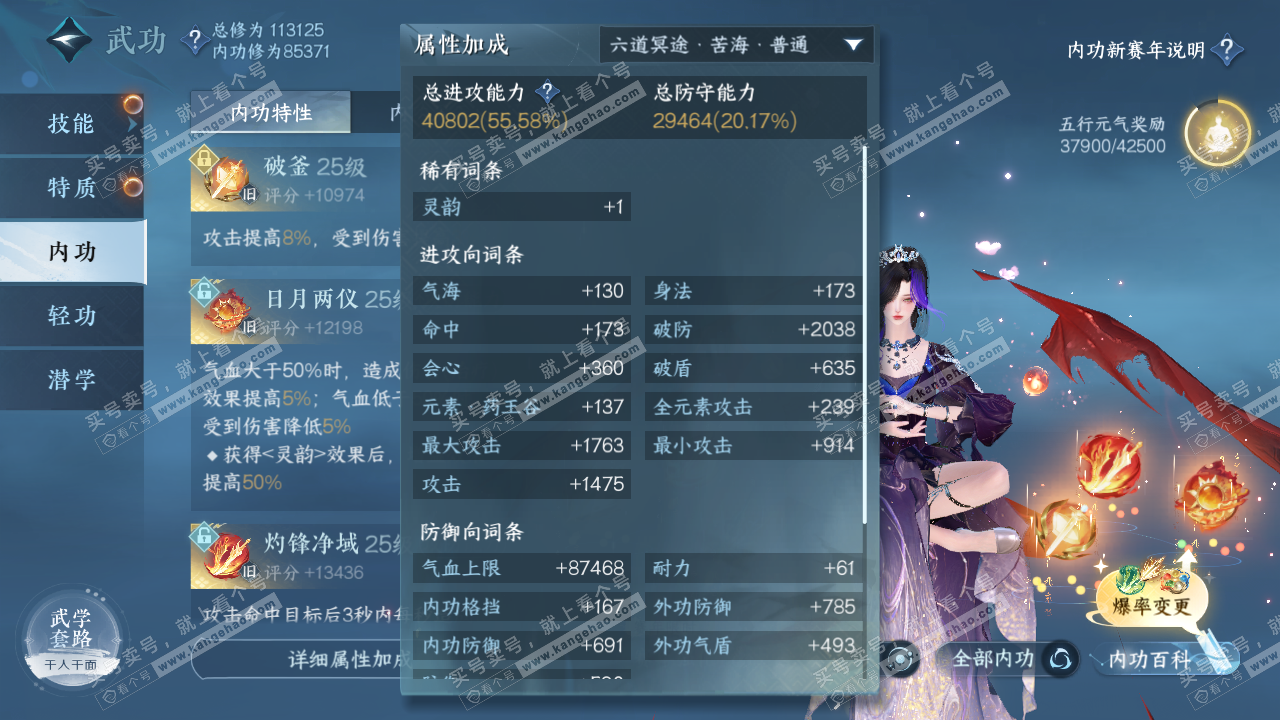 NSH316245逆水寒手游账号详情图26 NSH316245逆水寒手游账号详情图26