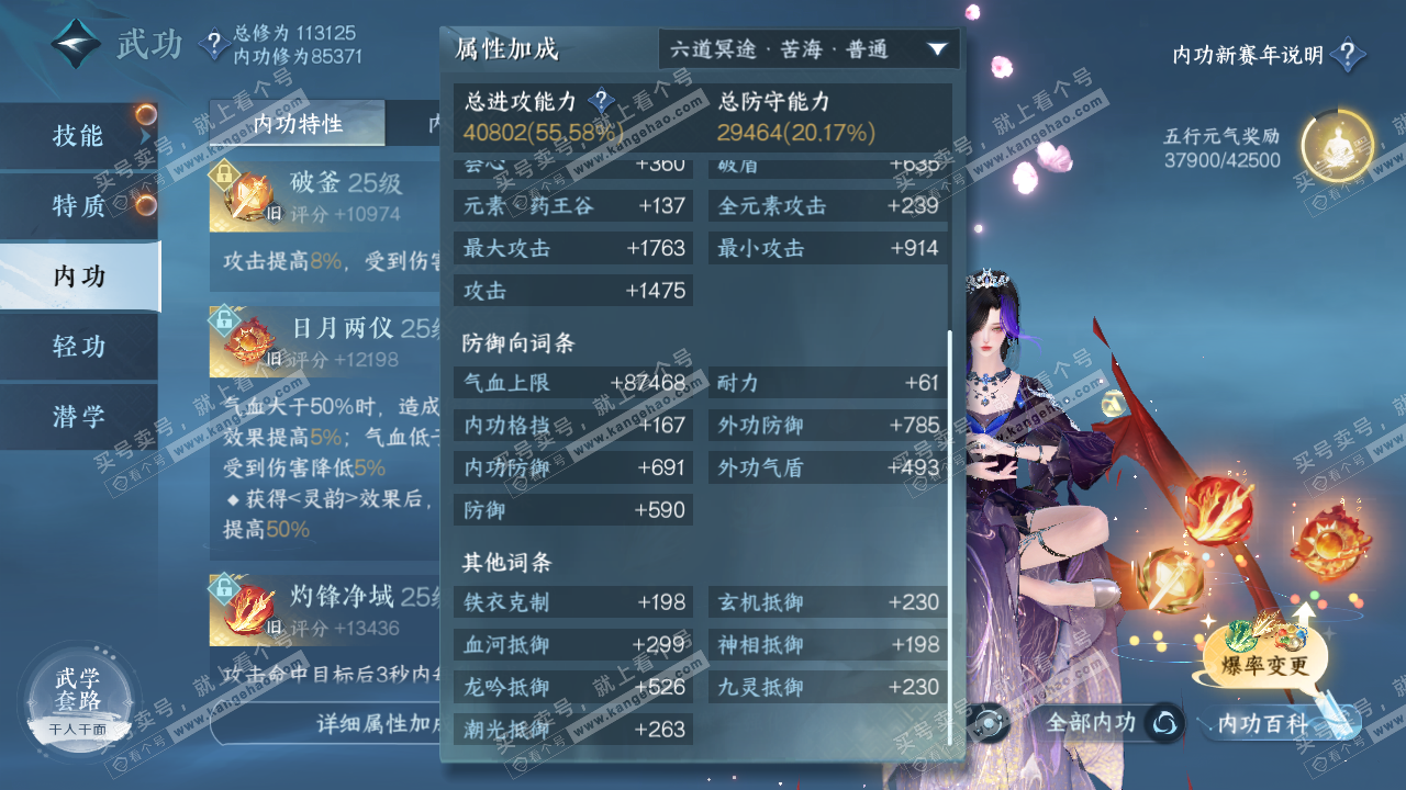 NSH316245逆水寒手游账号详情图27 NSH316245逆水寒手游账号详情图27