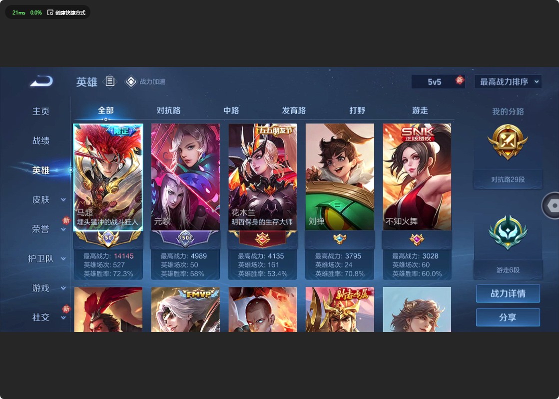 WZ3182104王者荣耀账号详情图5 WZ3182104王者荣耀账号详情图5