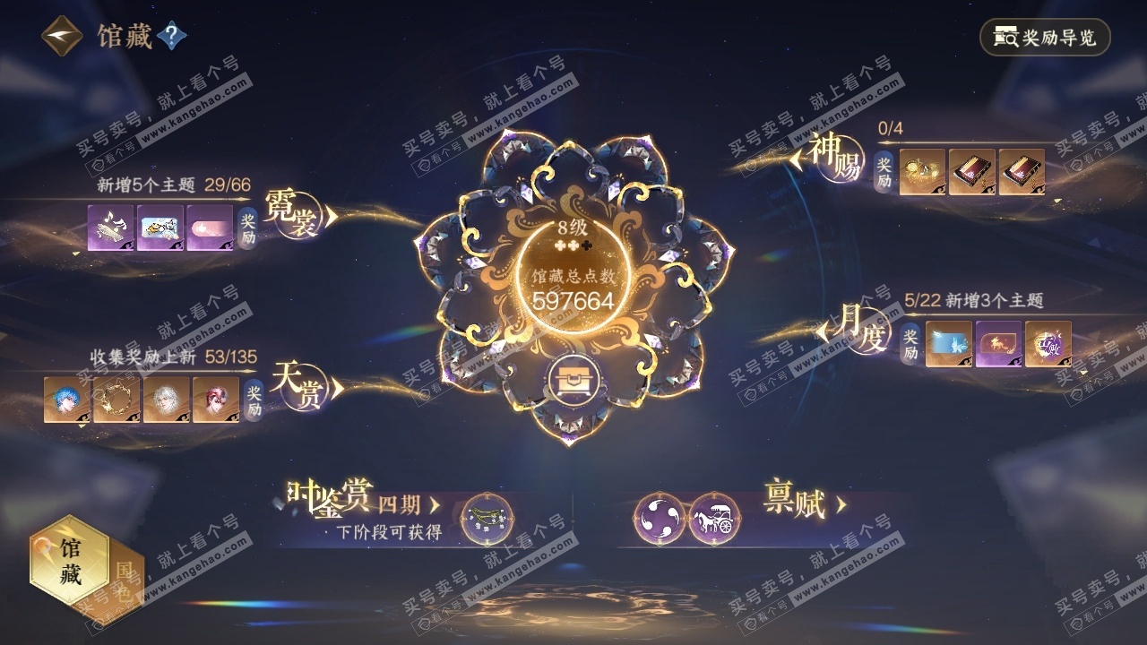 NSH316244逆水寒手游账号详情图23 NSH316244逆水寒手游账号详情图23