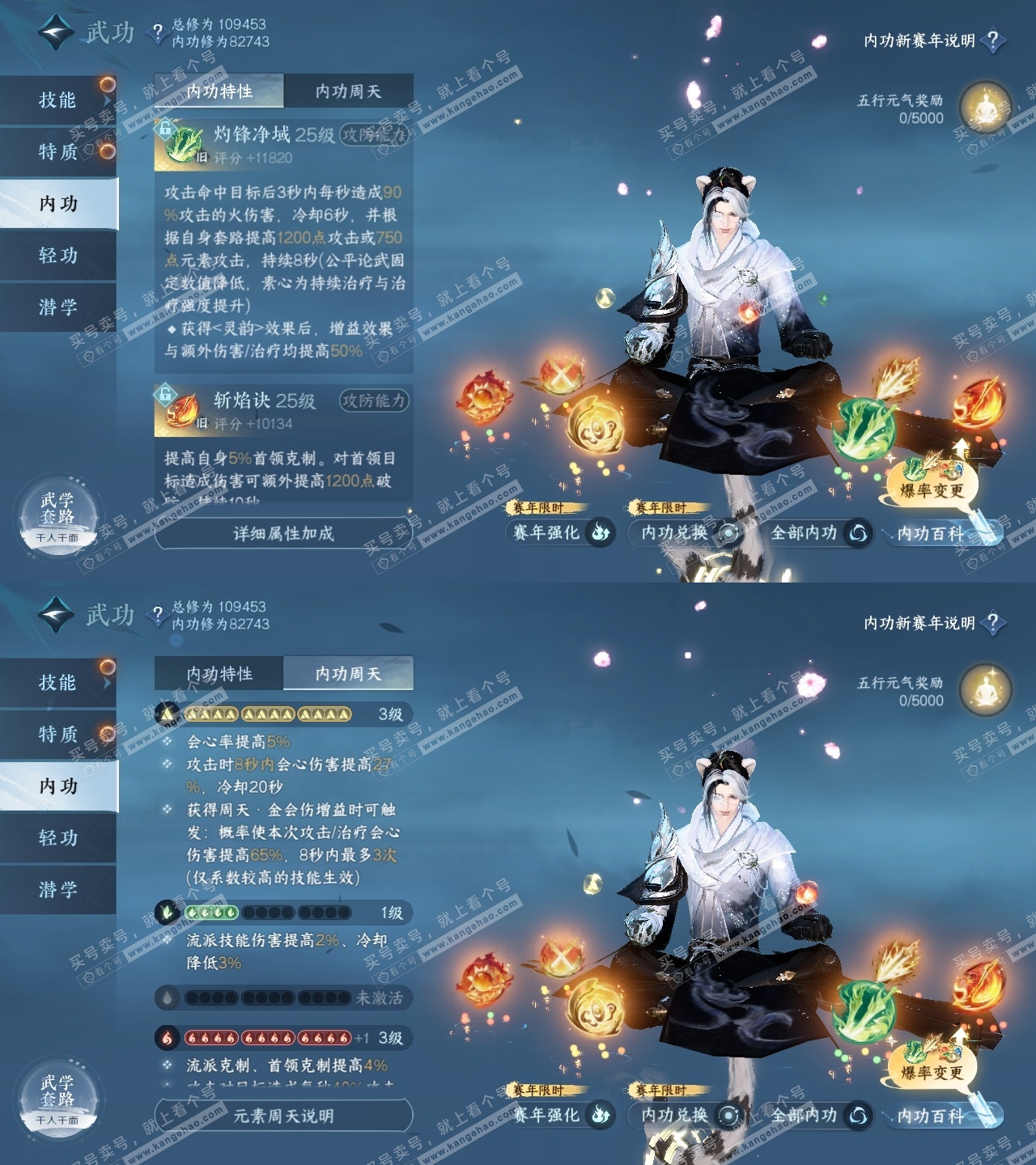 NSH316244逆水寒手游账号详情图35 NSH316244逆水寒手游账号详情图35